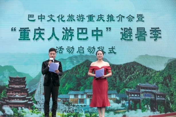 打造重慶人休閑度假后花園 “重慶人游巴中”避暑活動(dòng)啟動(dòng)
